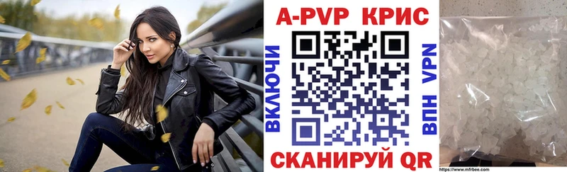 Купить закладки  Мурино  APVP кристаллы 