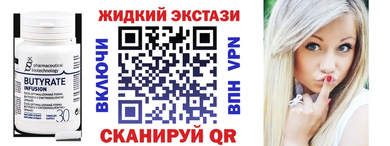 БУТИРАТ бутандиол  Купить закладки  Мурино 