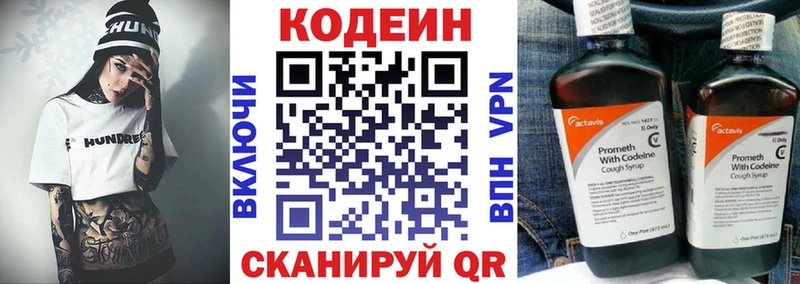 Кодеиновый сироп Lean напиток Lean (лин)  Купить где  Мурино 